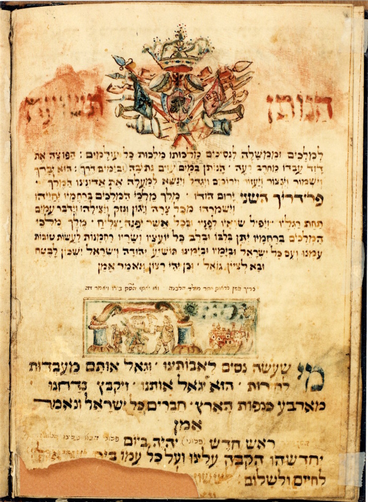 An example from the collection Altona Hamburg Wandsbek, CAHJP.